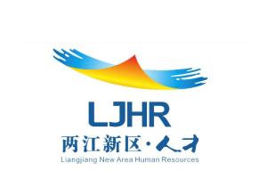 重慶兩江新區(qū)人力資源開發(fā)服務(wù)中心 推動區(qū)域人力資源服務(wù)創(chuàng)新發(fā)展