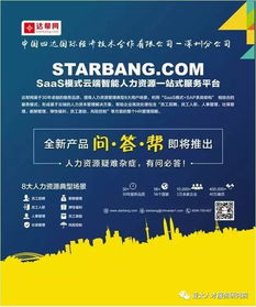 人力資源服務機構品牌形象展示