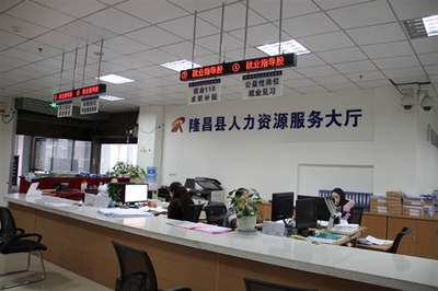 人力資源服務 解困惑、送政策、兜底線、惠民生，助力脫貧攻堅的內江實踐