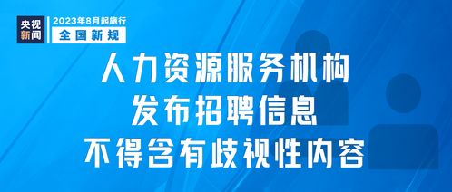 明天起，這些民生新規將影響你我生活