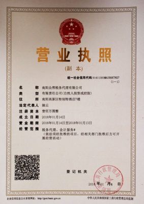 專業(yè)一元代辦服務(wù) 讓營業(yè)執(zhí)照辦理更省心