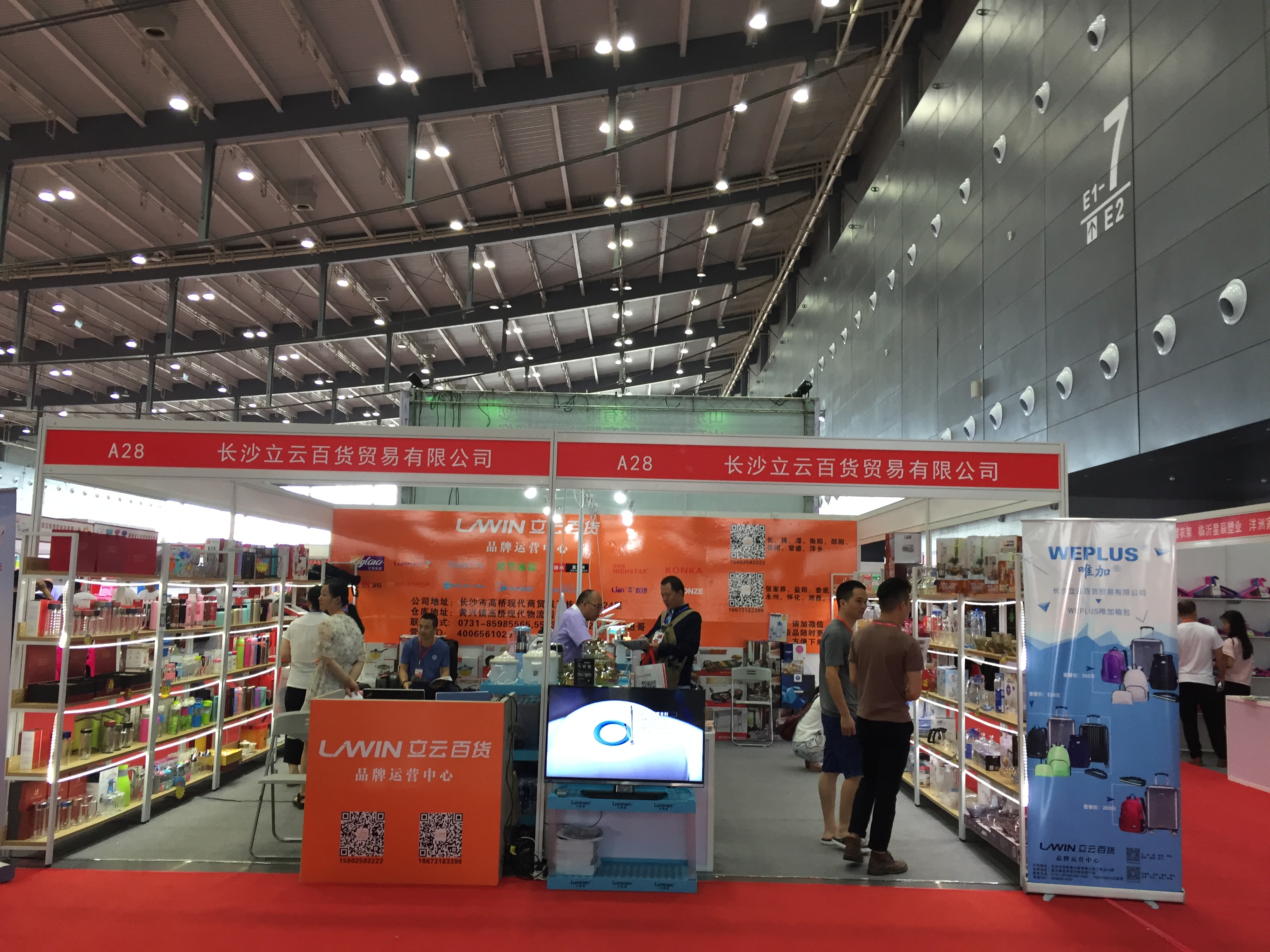 2018第四屆中國(長沙)國際日用百貨展覽會 創新驅動，智造未來