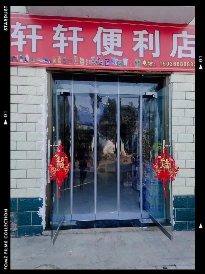 軒軒便利店新店盛大開業(yè) 日常所需，觸手可及
