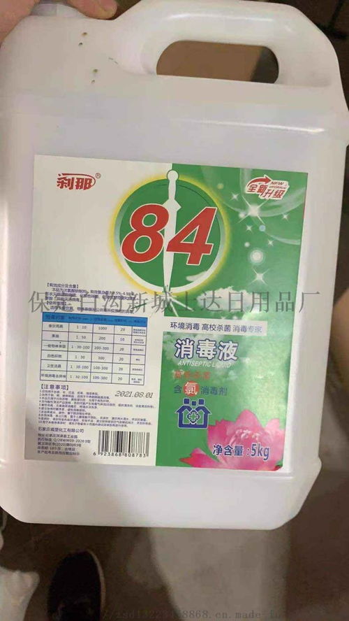 剎那品牌84消毒液火爆招商丨保定白溝新城士達(dá)日用品廠，五證齊全批量供應(yīng)